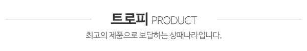 상패나라_트로피_내용