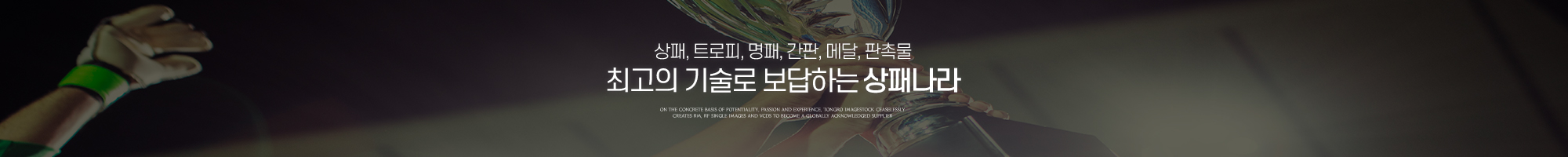 상패나라_이미지pc