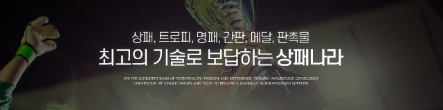 상패나라_이미지m
