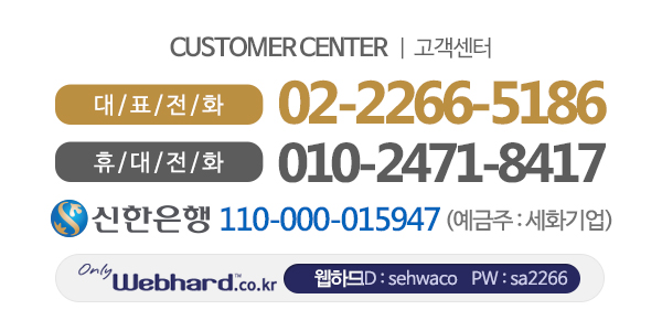 상패나라_메인하단_전화